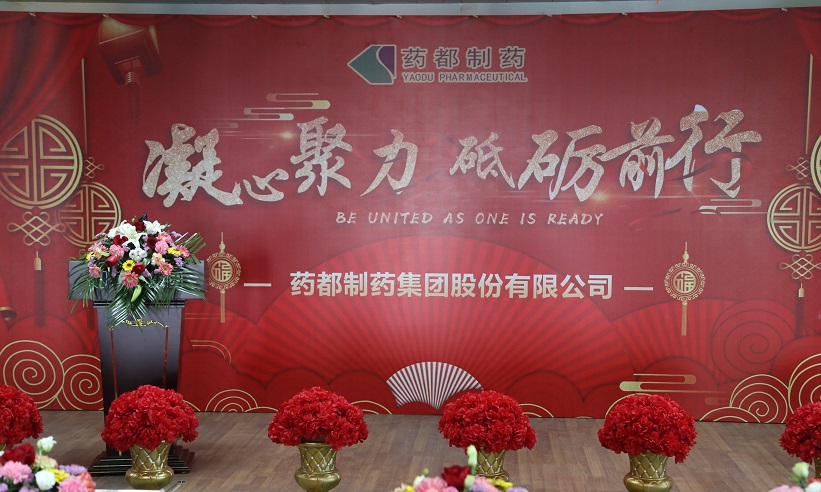 凝心聚力，砥礪前行--2019年迎新年會(huì)