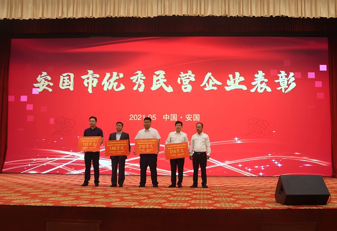 藥都集團被授予“2019年度安國市明星企業(yè)”、“2018年度科技創(chuàng)新先進企業(yè)”稱號