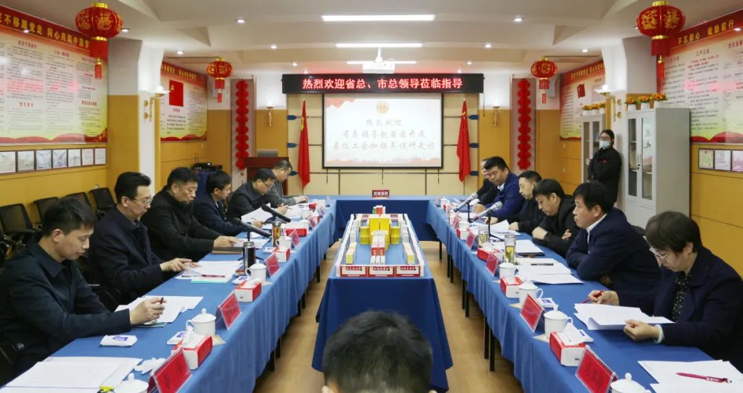 河北省總工會、保定市總工會領(lǐng)導(dǎo)一行蒞臨藥都集團開展“縣級工會加強年”調(diào)研工作