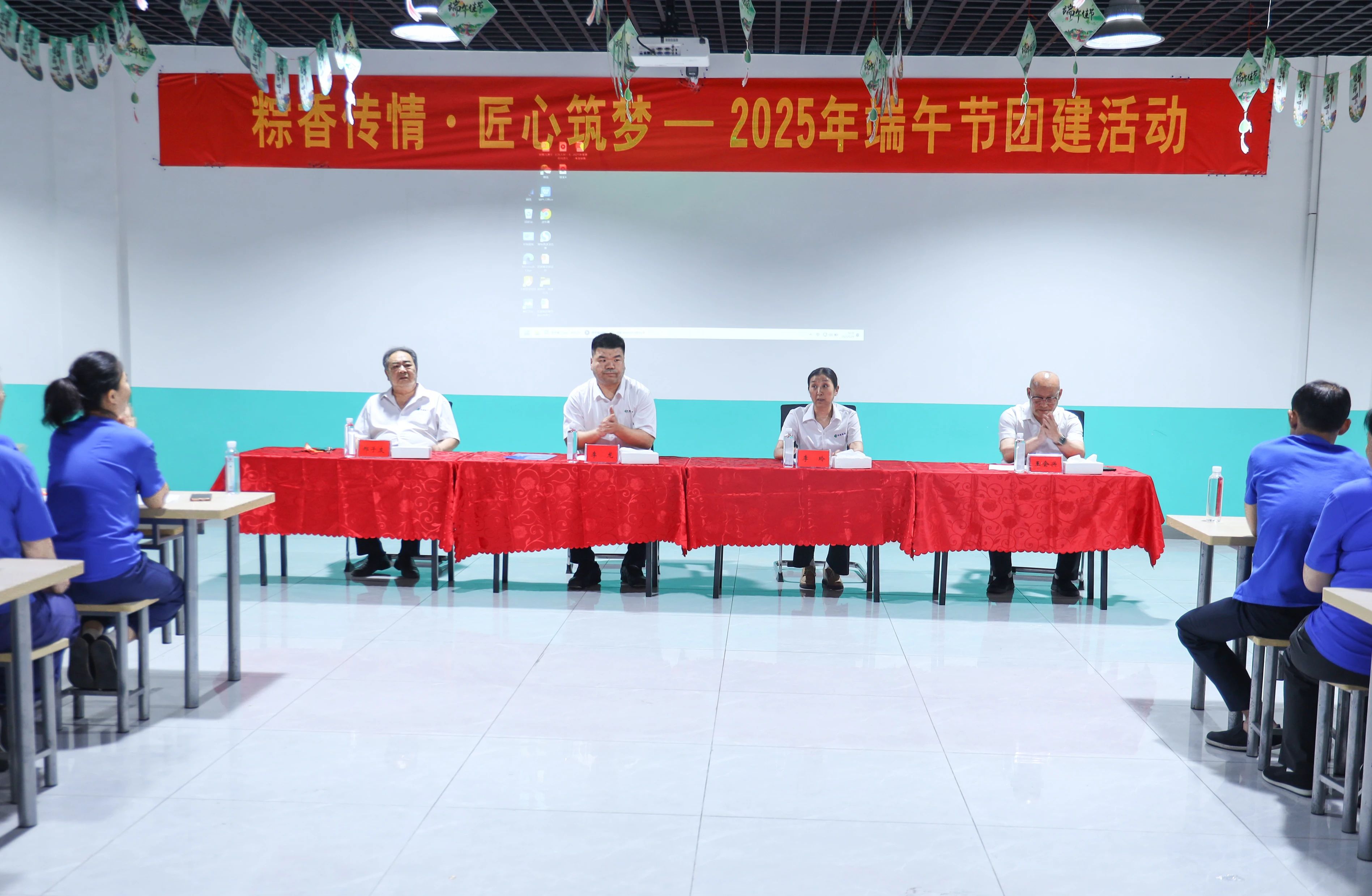 粽香傳情·匠心筑夢—藥都集團2025年端午節(jié)團建活動暨工匠精神表彰大會圓滿成功