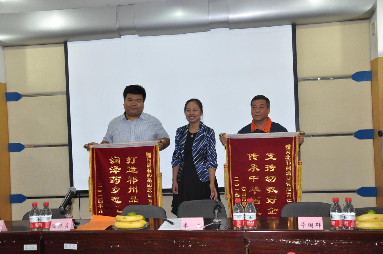 藥都集團(tuán)和安國市二幼簽訂市二幼親子社會(huì)實(shí)踐基地協(xié)議書