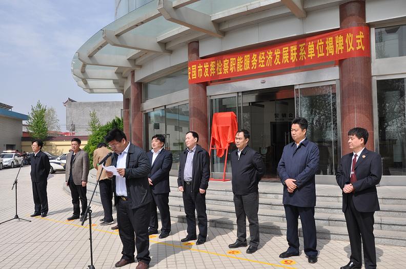 藥都集團(tuán)列為“安國市發(fā)揮檢察職能，服務(wù)經(jīng)濟(jì)發(fā)展聯(lián)系單位”